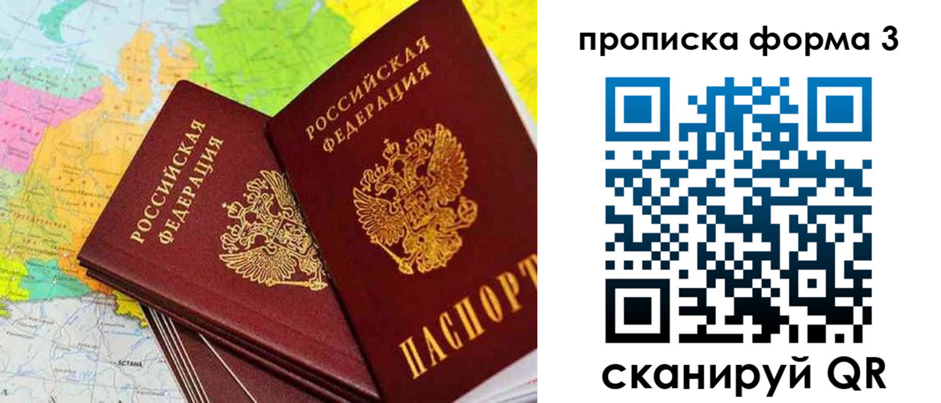 купить прописку в Сарапуле